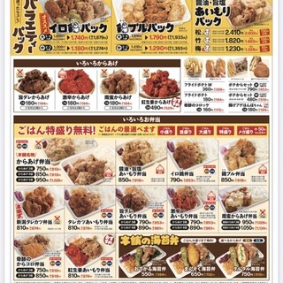 まんまる本舗　 元祖からあげ本舗 まんまる 狭山店 gansokaraagehompo mammaru