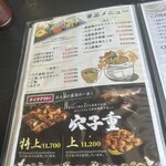 道の駅 みつ シーサイドレストラン 魚菜屋 - 