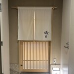 礒田 - ビルの三階の入り口です