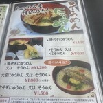 道の駅 みつ シーサイドレストラン 魚菜屋 - 