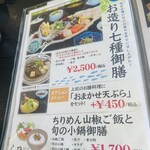 道の駅 みつ シーサイドレストラン 魚菜屋 - 