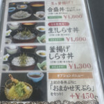 道の駅 みつ シーサイドレストラン 魚菜屋 - 