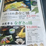 道の駅 みつ シーサイドレストラン 魚菜屋 - 