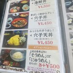 道の駅 みつ シーサイドレストラン 魚菜屋 - 