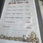 道の駅 みつ シーサイドレストラン 魚菜屋 - 