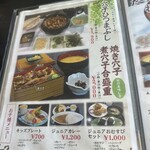 道の駅 みつ シーサイドレストラン 魚菜屋 - 