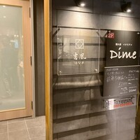 吉凰 はなれ - 