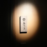 鳥つき - 