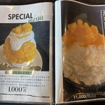 Le Lien 1518 KAKIGORI &cafe - 