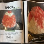 Le Lien 1518 KAKIGORI &cafe - 