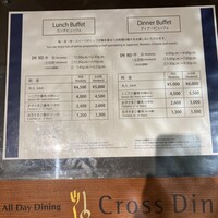 クロスダイン - 