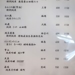 こころや - 2025年7月下旬のメニュー