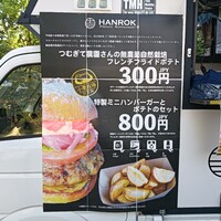 HANROK - 