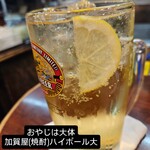 加賀屋 - 加賀屋(焼酎)ハイボール大