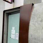 田中の中華そば - 外観