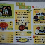 ほびーい喫茶店 - メニュー