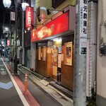 らーめん 味噌ガッツ - 