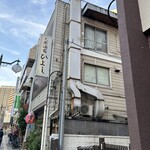 酒処ひよし - 相当昔からありそうだけど、いつ創業なんだろう