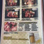 焼肉 宴庭 一宮店 - 