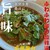 広州屋台 - 料理写真: