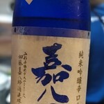 天ぷらと鮮魚 やす - 