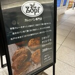 Zopfカレーパン専門店 グランスタ店 - 