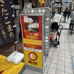 ケンちゃんカレー 中野店 - 