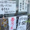 須崎食料品店