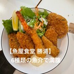 魚屋食堂 勝浦 - 