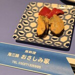 海三昧 おさしみ家 - 