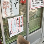 須崎食料品店 - 