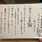 とんかつ乃ぐち - 