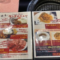 焼肉匠 勝善 - 