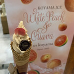 パティシエ エス コヤマ - 