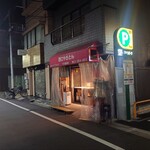 西口やきとん - 