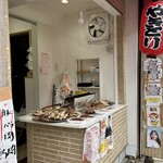 渡辺精肉店 - 