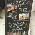 クラフトサワーと二度寝マグロ ニケノシマ - 