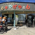 ロッジ花紋 - 
