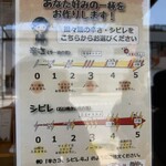 担々麺 麺山椒 - 