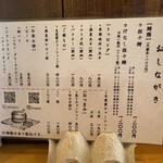 担々麺 麺山椒 - 