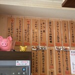 まるやま食堂 - 