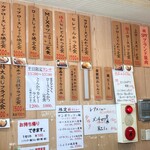 まるやま食堂 - 