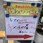 まるやま食堂 - 