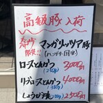 まるやま食堂 - 