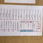 まるやま食堂 - 