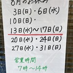 笠置そば 深川店 - 