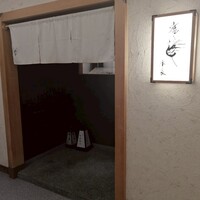 焼き鳥 平良 - 