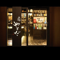 上越やすだ  銀座二丁目店 - 
