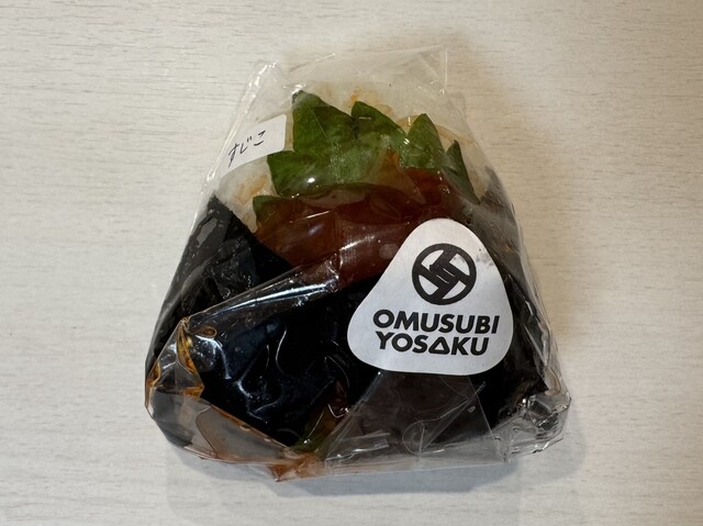 おむすびよさく （OMUSUBI YOSAKU） - 松陰神社前/おにぎり | 食べログ