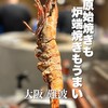 炭と海鮮と串焼きと肴 とっとっと 難波千日前店